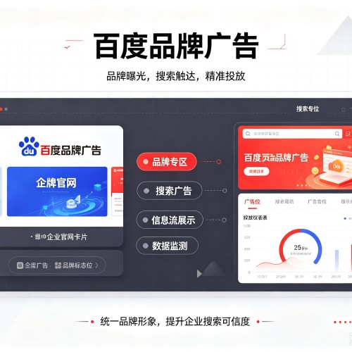 宁安百度品牌广告