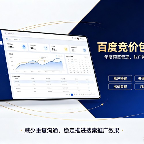 宁安百度竞价包年